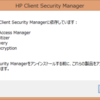 USBメモリの読出しができなくなった原因はHP Client Securityを有効にしたことだった