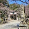 【滋賀県】多賀、『胡宮神社』　多賀三社めぐり