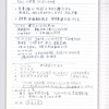 画像版　KA　250421　第１回口頭弁論メモ　小池晃訴訟　川崎直也裁判官　遠津美織書記官　小林亮淳弁護士