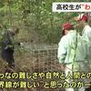 イノシシやシカによる農産物などの被害防止へ　高校生がわな猟学ぶ【熊本】    