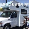 トラベルデポは6月から16期のスタートを切りました。現在の取り組み状況をご案内させていただきます。