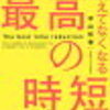 無知な人は考えがすぐに変わる