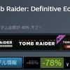 shadow of the tomb raider: definitive edition 購入。