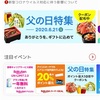 コツコツ貯めてる楽天ポイントがついに2万ポイント超え