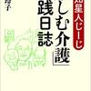 「殺せ～」と騒ぐので…認知症の父に、ビールを飲ませてみたら