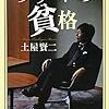 読書メーターまとめ（2013／10）