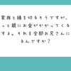 心配せずともそんな切実な話にはならないと思います