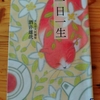 すごい方の本
