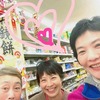 サンヨネでバッタリ！