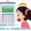 今年も始まったぞ！！ これがないと一年は終われない・・・