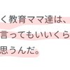 中１　反省からの再出発!