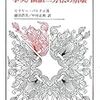  「認知的価値」について・道徳についての合理的議論の可能性について