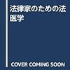 『相棒』ＳＥＡＳＯＮ１８と二時間サスペンス。