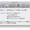 Safari5.1の目立たないところ。