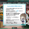 やったぜ・・・艦これandroid版！