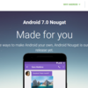 Android 7.0 Nougat（ヌガー）が正式リリース