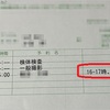 間質性肺炎（51）（次回家族と来てくださいと言われた）