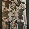 雑感　Vol.236　～六旗の下に～