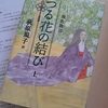 源氏物語を読む