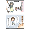 2人目育児の始まり