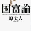 ROEにご用心？スパークス･日本株式スチュワードシップ・ファンドの投資銘柄が公開