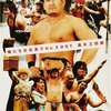 プロレスの奥深さと幅の広さ：俺たち文化系プロレス DDT