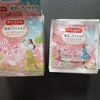 花王 めぐりズム 桜の香り 蒸気でホットアイマスク 12枚