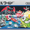 勘でレトロゲームレビュー（第２４回）「デビルワールド」