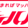 アルバイト探しは『マッハバイト』