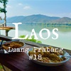 *ラオス旅行記#18 眺めが最高【Bamboo Farm Restaurant】メコン川沿いのカフェでゆったりランチ*