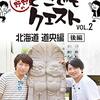 18年7月4日のおのニュース 諏訪部順一のとびだせ 飲み仲間 がアマゾンプライムでみられるようです ほぼほぼ日刊もすもす通信 18年7月4日のおのニュース 諏訪部順一のとびだせ 飲み仲間 がアマゾンプライムでみられるようです ほぼほぼ日刊もすもす通信