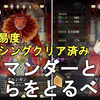 【ロマサガ2 リメイク】最高難易度ロマンシングクリア済み。陰陽師とサラマンダーはどちらを取るべき？Romancing SaGa2 Remake【ロマンシングサガ2 リベンジオブザセブン】