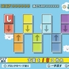 わくわくパズル031 せいれつ ノーマル