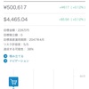 【WEALTHNAVI】ロボアド投資、50万円から始めたました