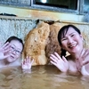 入之波温泉　山鳩湯　（しおのはおんせん　やまばとゆ）