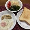 昨日の夕餉と今朝の朝餉。