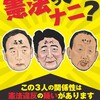 No.765（2020.5.11）山本太郎 氏の論評を 高く評価する。「憲法ってなに？」