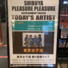 〔ライブ感想〕東京女子流 新＊定期ライブ EPISODE-62 ～LINE CUBE SHIBUYA アフターパーティー☆！days*～＠SHIBUYA PLEASURE PLEASURE