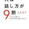 人の限界