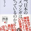 結局、日本のアニメ、マンガは儲かっているのか？