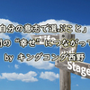 なぜ、「働き方」が変えられないのか？（西野亮廣、女王の教室より）
