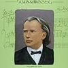 『人はみな草のごとく　ブラームス物語』ひのまどか（著）　読みました