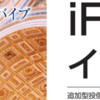 2019年確定拠出年金！SBI証券のiDeCoおすすめ商品を厳選しました【イデコ】