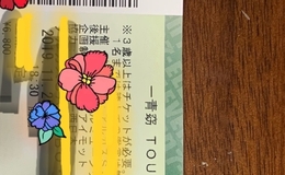 記事を見る