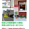 エカワ珈琲店の商いガイド | コーヒー豆自家焙煎店商売