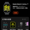 【Redmi Watch 5 Active】「スマホとつながらない！」を解決！Bluetooth接続トラブルの意外な原因と対処法