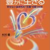 【本】『「ライフワーク」で豊かに生きる」　今の仕事を続けることに疑問を持っている人によいかも。