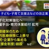 「支援金制度」創設 子ども・子育て支援法など改正案 参院へ（２０２４年４月２０日『NHKニュース』）