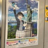 社畜丸、出港──。