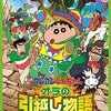映画 クレヨンしんちゃん 嵐を呼ぶ オラと宇宙のプリンセス あらすじと感想 兄弟愛の感動一本ストーリーは冗長 たまこのとられこblog 映画 クレヨンしんちゃん 嵐を呼ぶ オラと宇宙のプリンセス あらすじと感想 兄弟愛の感動一本ストーリーは冗長 たまこのとられこblog